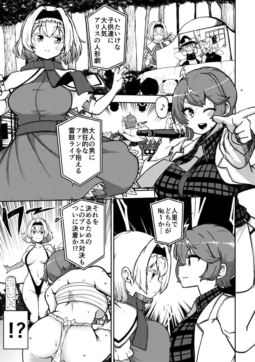 スケベな幻想少女集6 Page.51