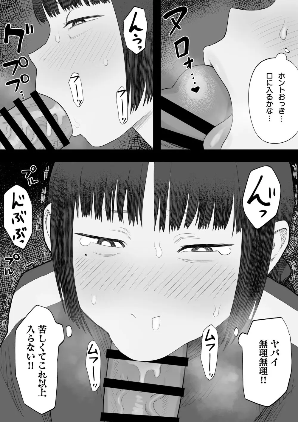 中野さんと夜叉神ころろ Page.11