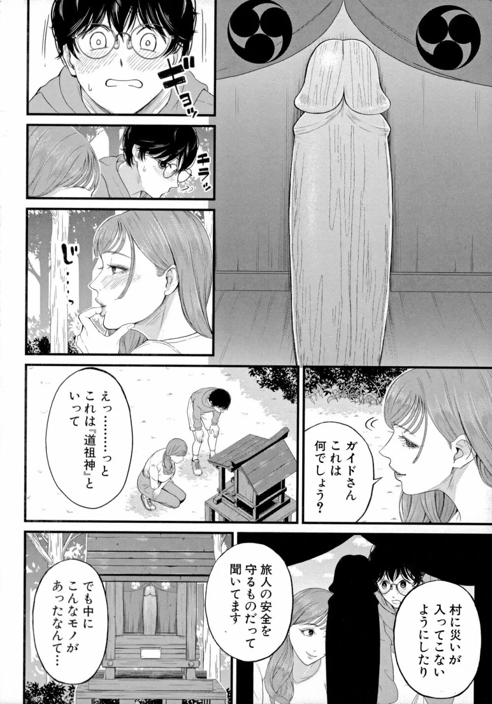 僕とヘンタイお姉さんの秘密のセックス Page.110