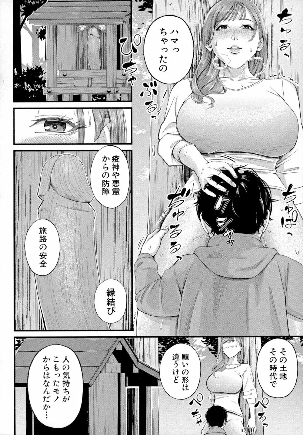 僕とヘンタイお姉さんの秘密のセックス Page.118