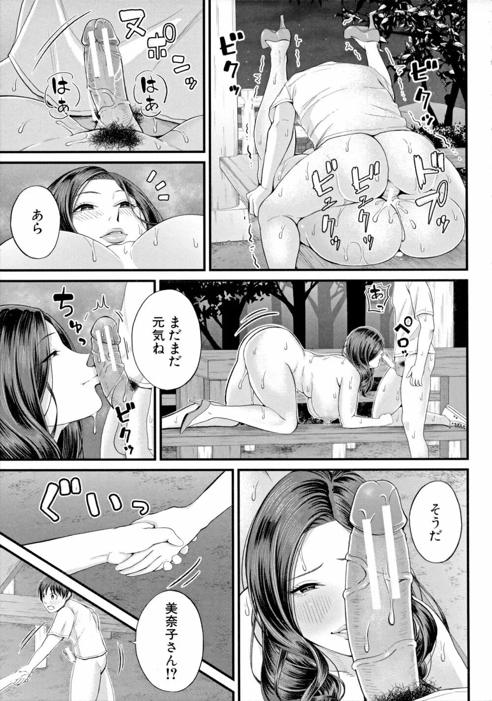 僕とヘンタイお姉さんの秘密のセックス Page.175