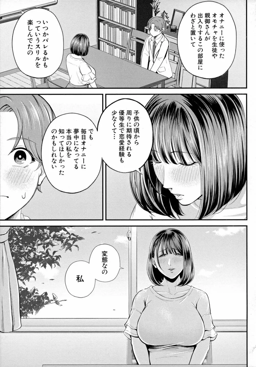 僕とヘンタイお姉さんの秘密のセックス Page.67