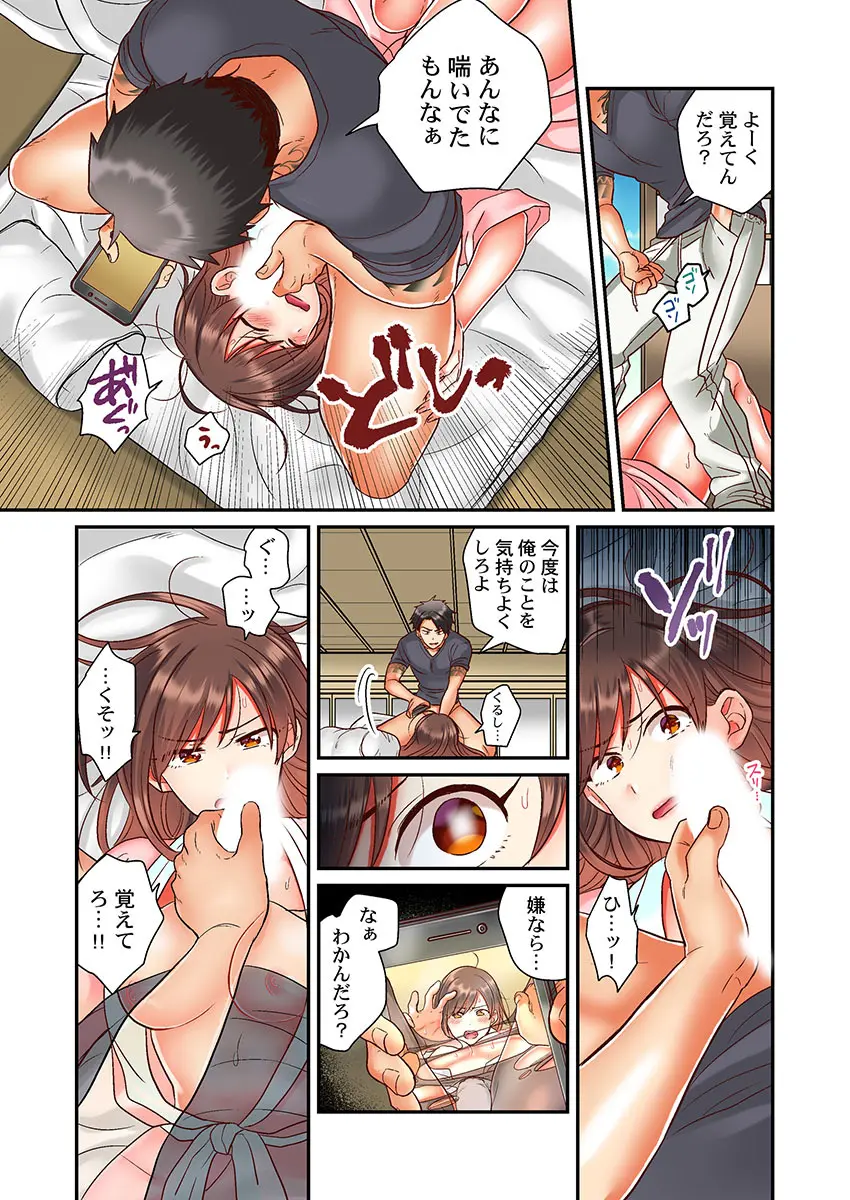 セックス漬けにしてやるよ～気丈な女刑事はヤクザに抱かれてメスになる 2 Page.9