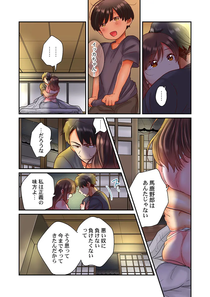 セックス漬けにしてやるよ～気丈な女刑事はヤクザに抱かれてメスになる 3 Page.25