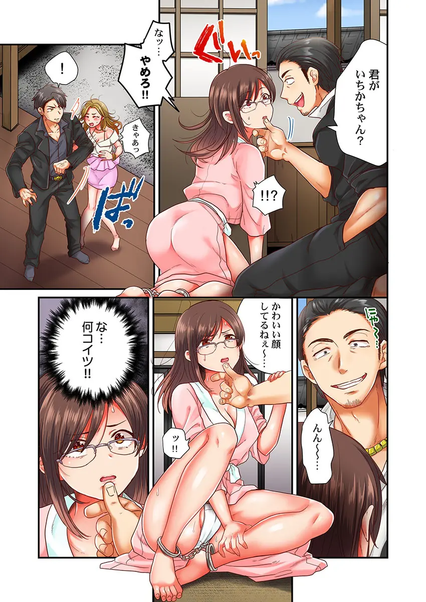 セックス漬けにしてやるよ～気丈な女刑事はヤクザに抱かれてメスになる 4 Page.7