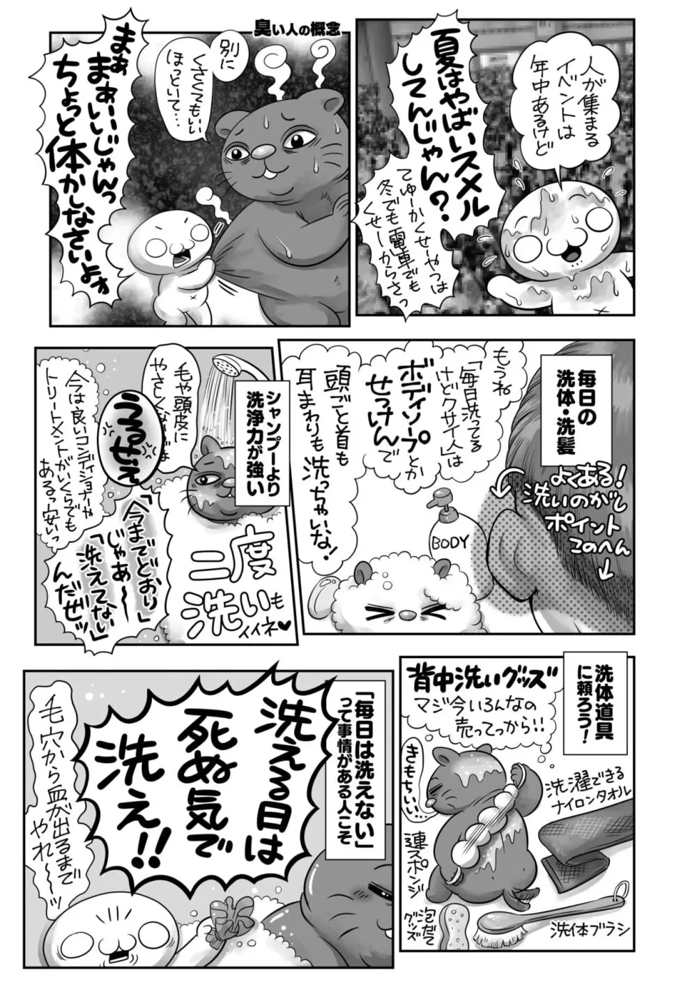 コミックホットミルク 2024年8月号 Page.404