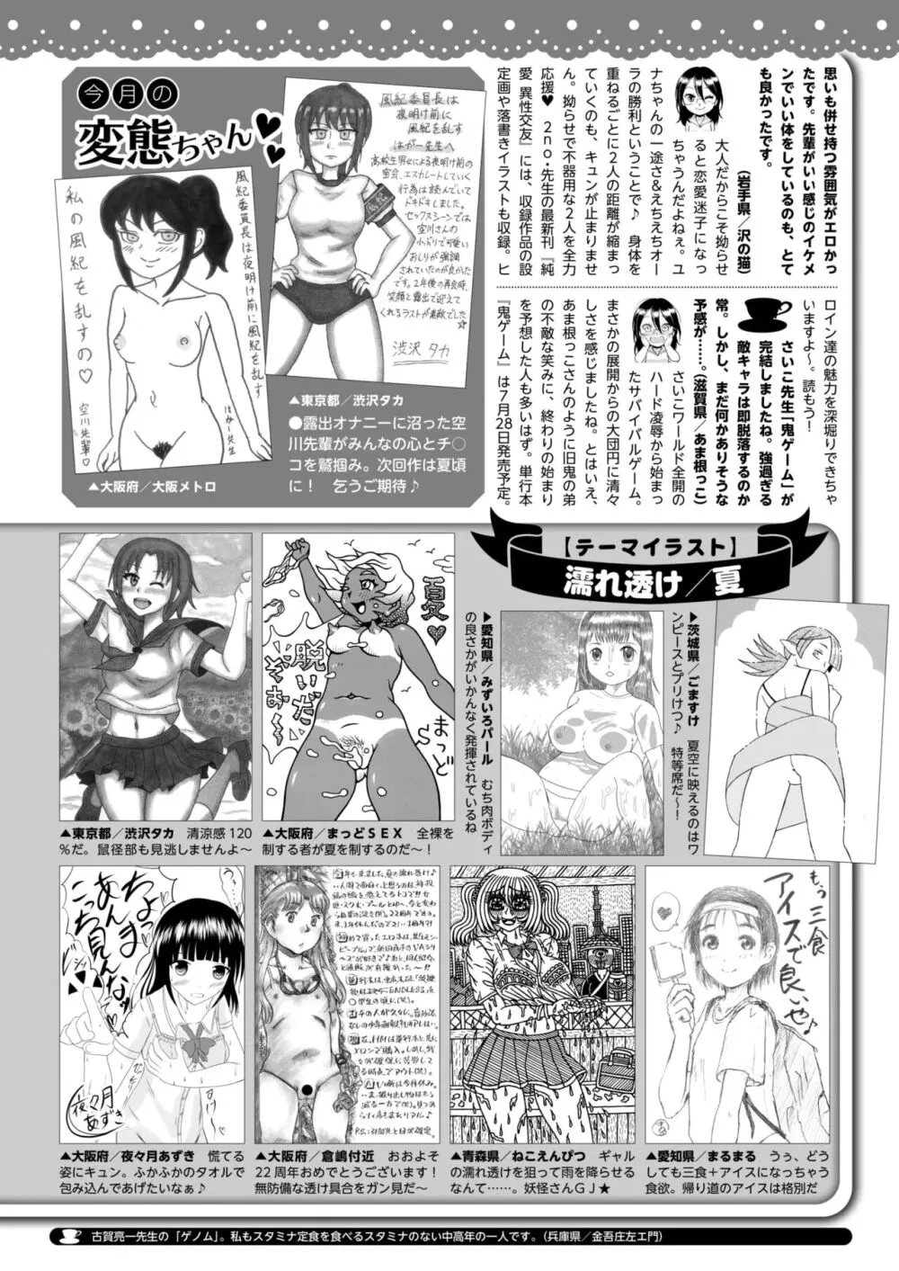 コミックホットミルク 2024年8月号 Page.416