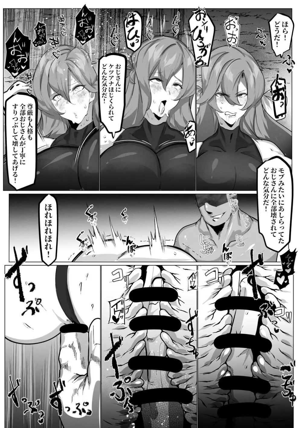 SAOアスナ、リーファ、シノンがおじさんにカンチョーされる話 Page.5