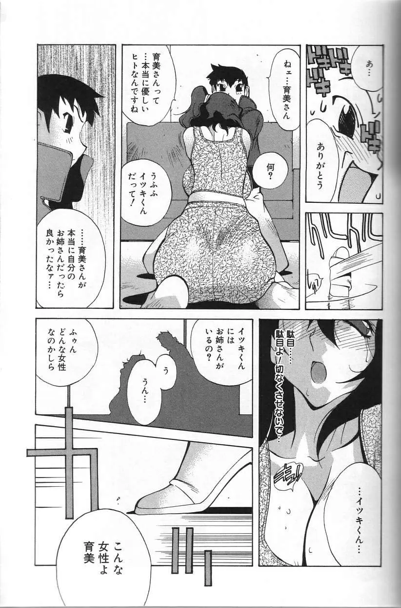 触乳 Page.103