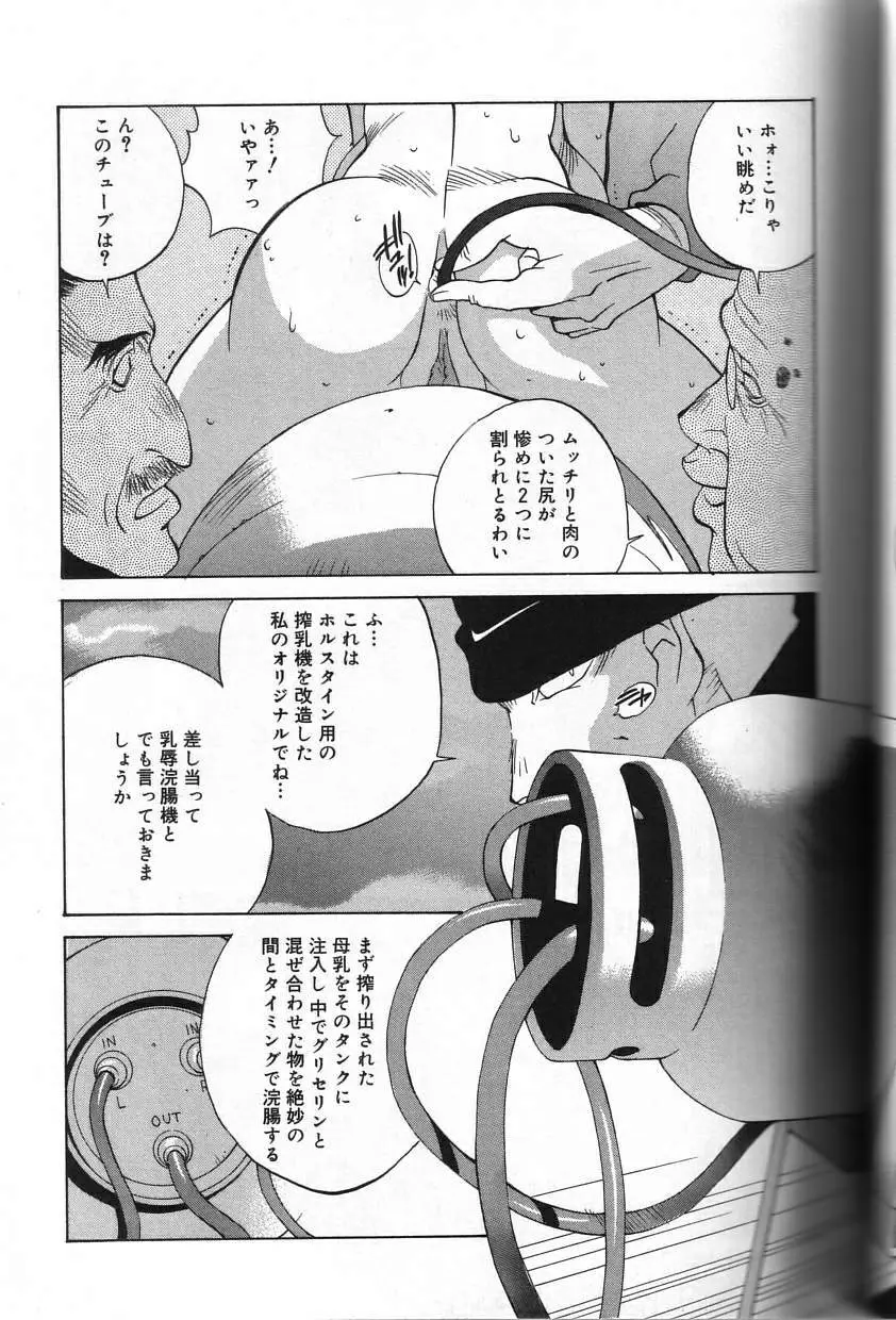 触乳 Page.143