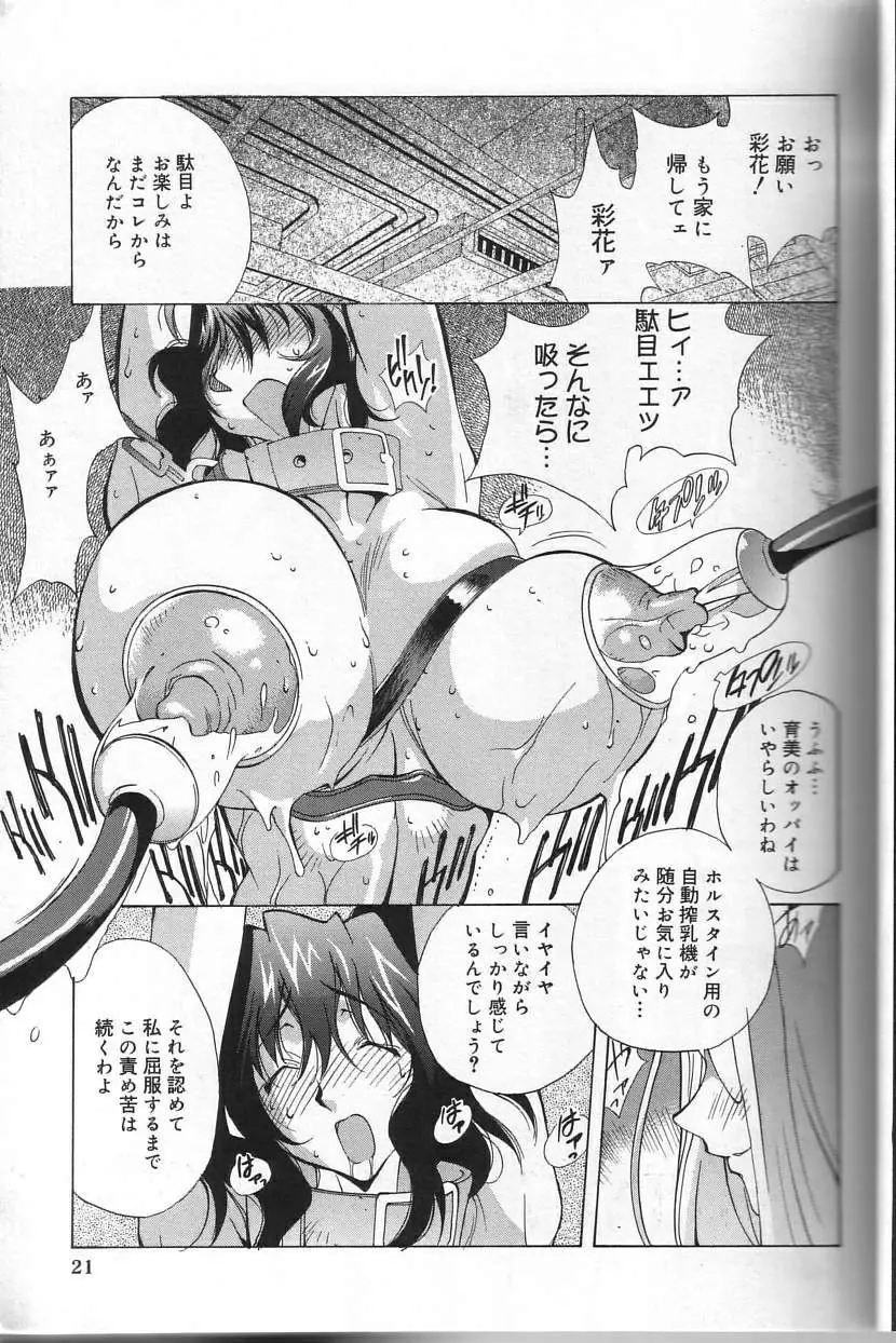 触乳 Page.21