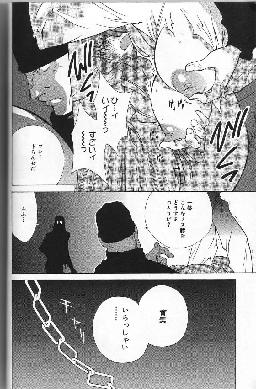 触乳 Page.26