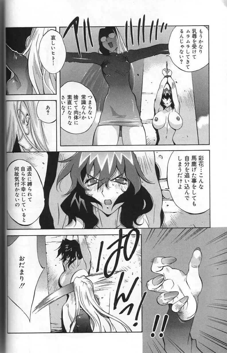 触乳 Page.40