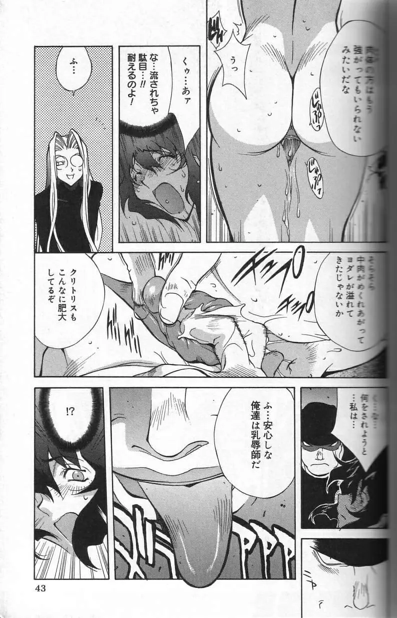 触乳 Page.43