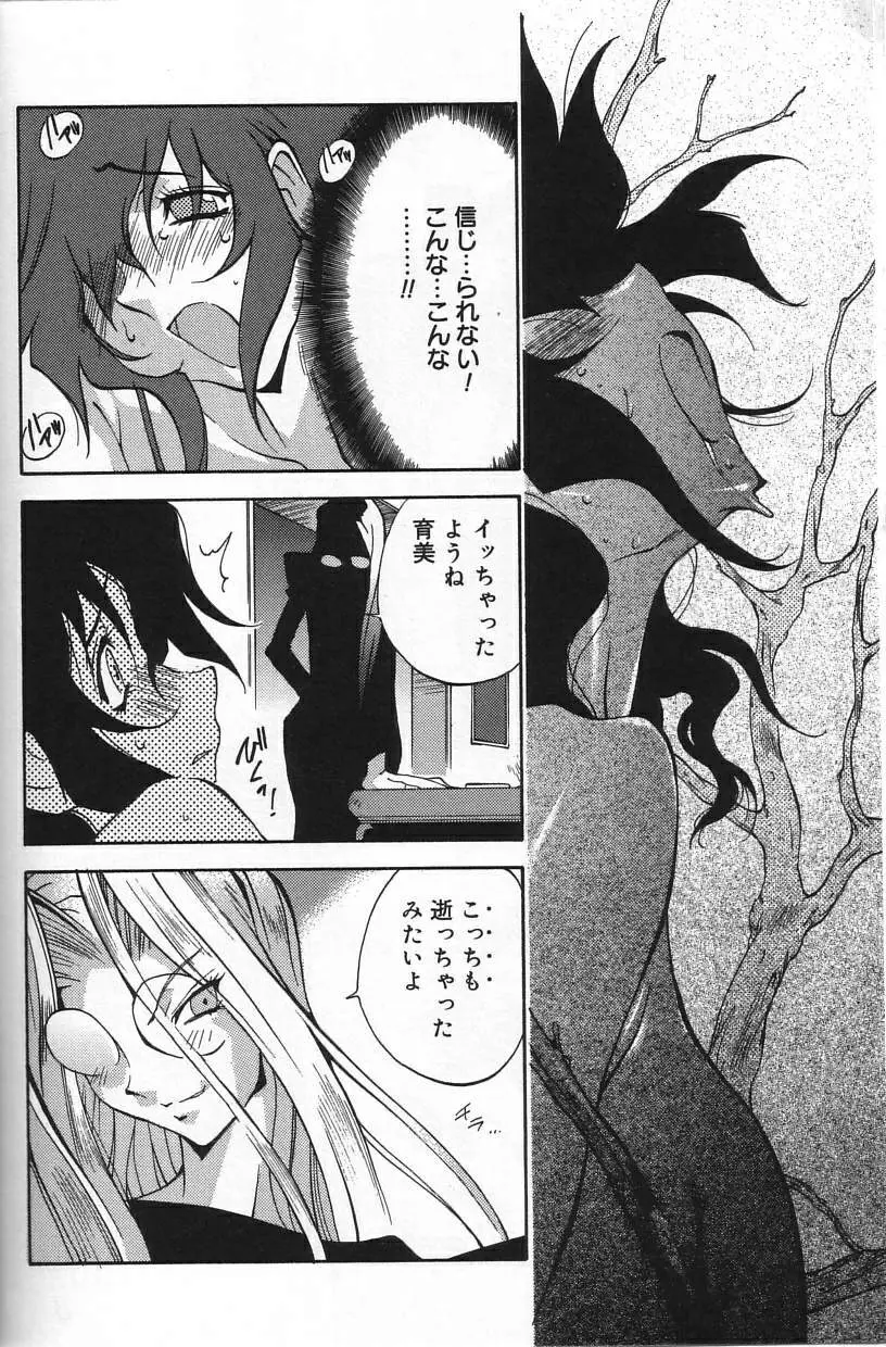 触乳 Page.82