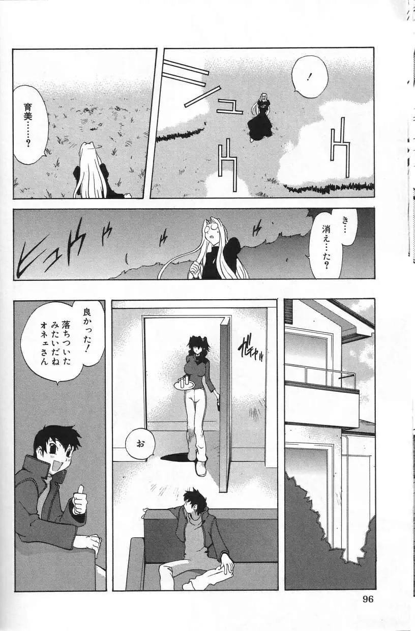 触乳 Page.96