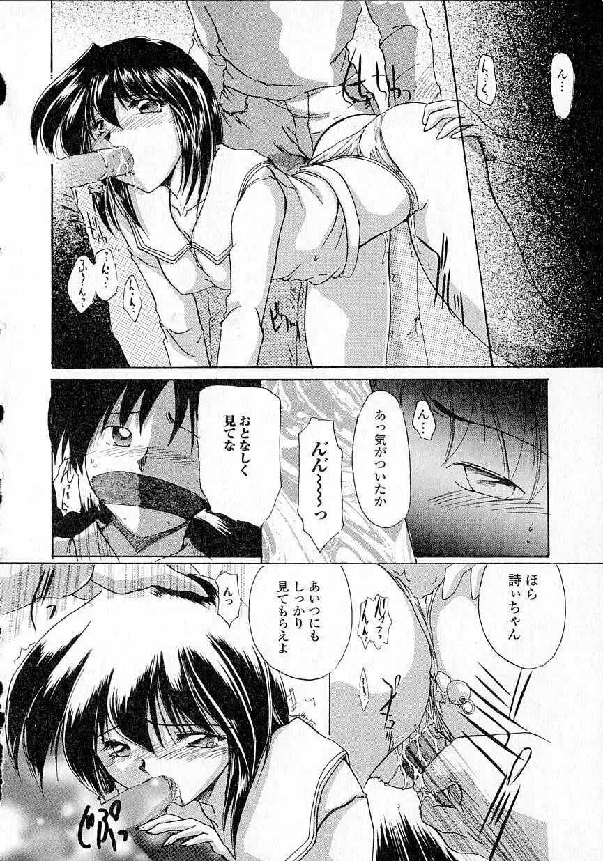 性感白書 Page.58