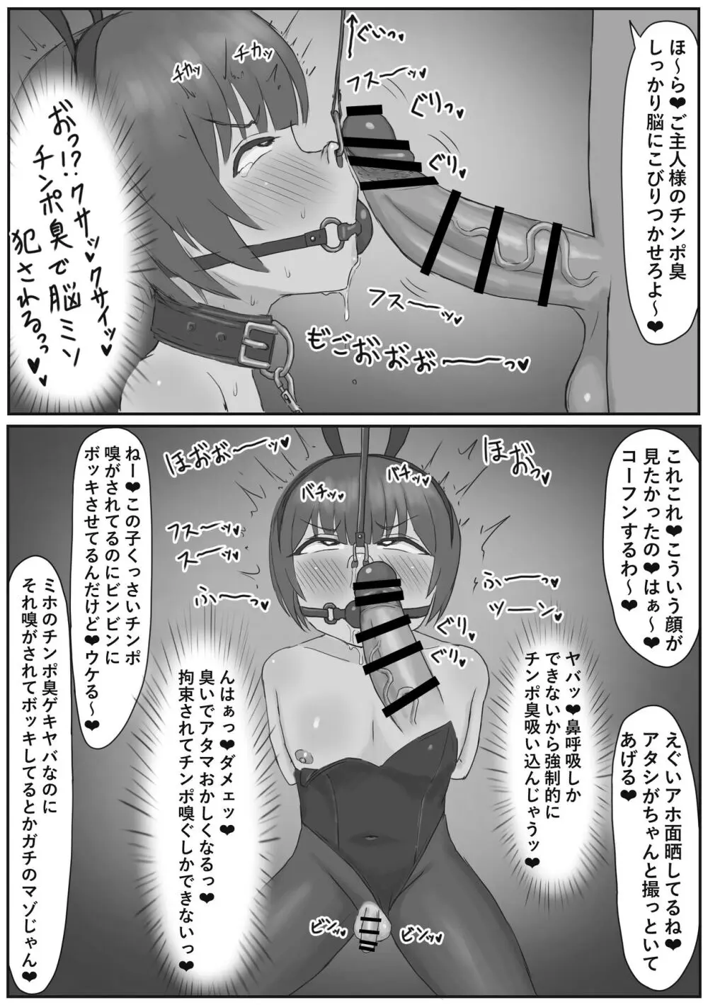 バニー女装男子がサキュバスコスのふたなり達にマゾオナホにされちゃう話 Page.21