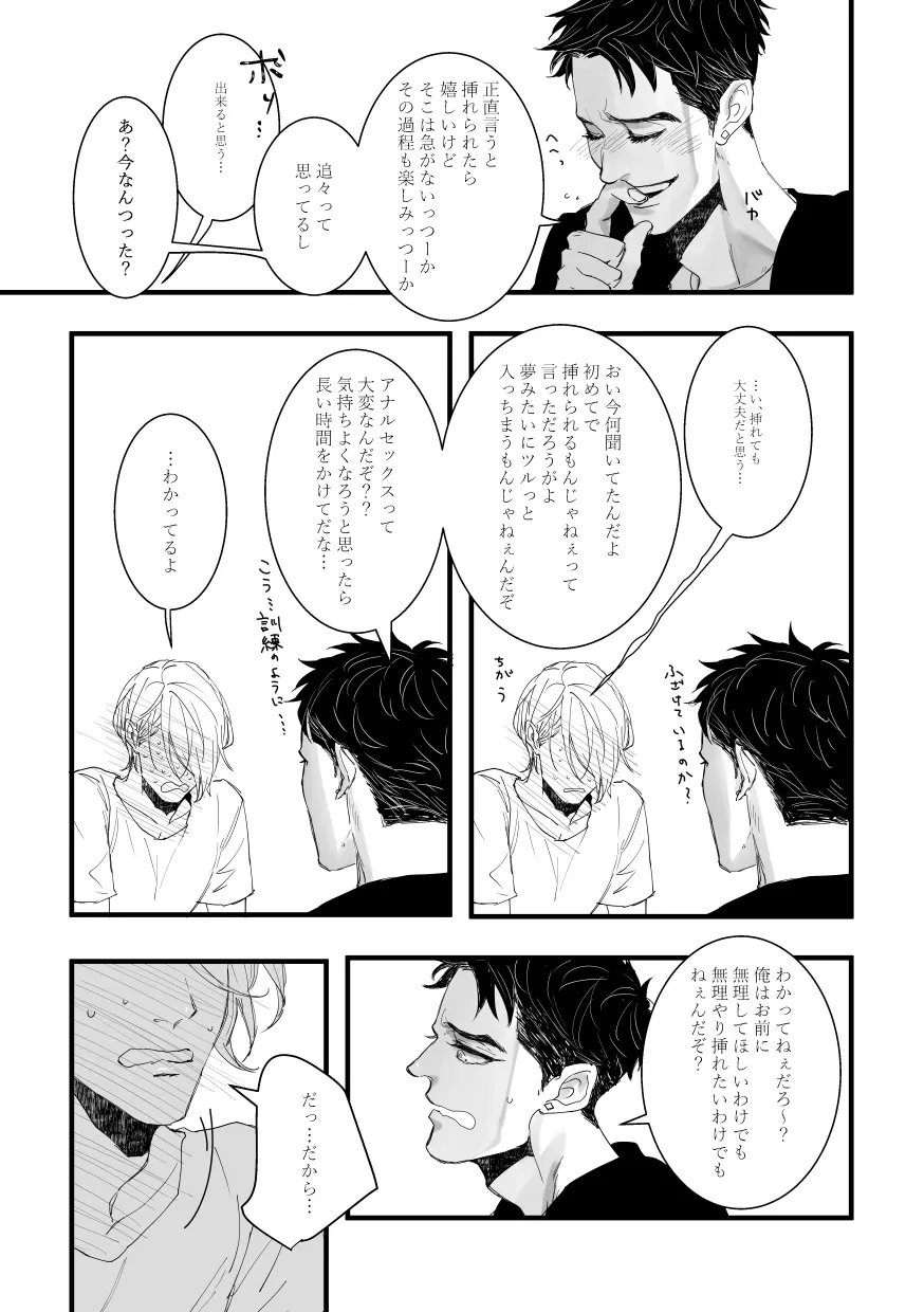 with you Page.12