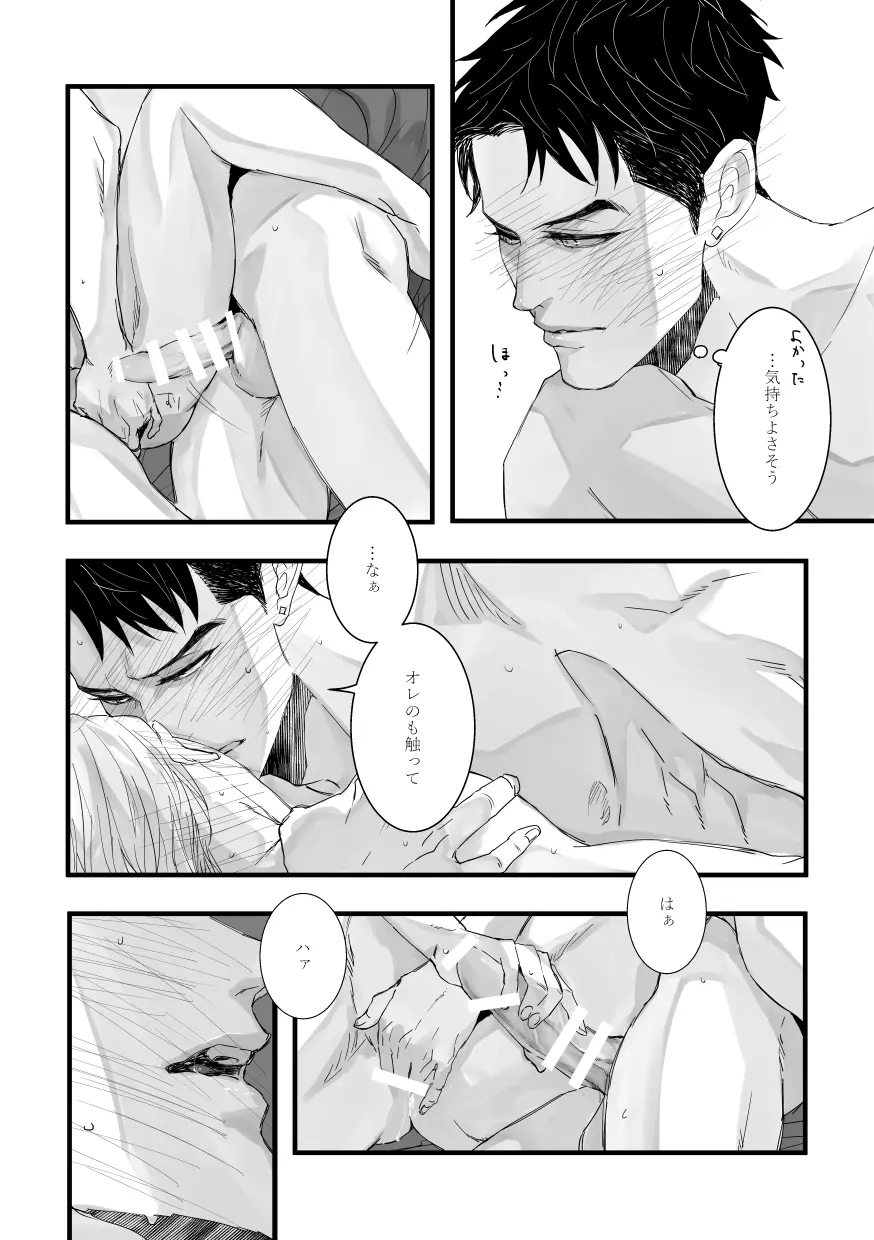 with you Page.23