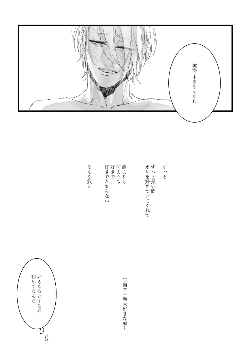 with you Page.36