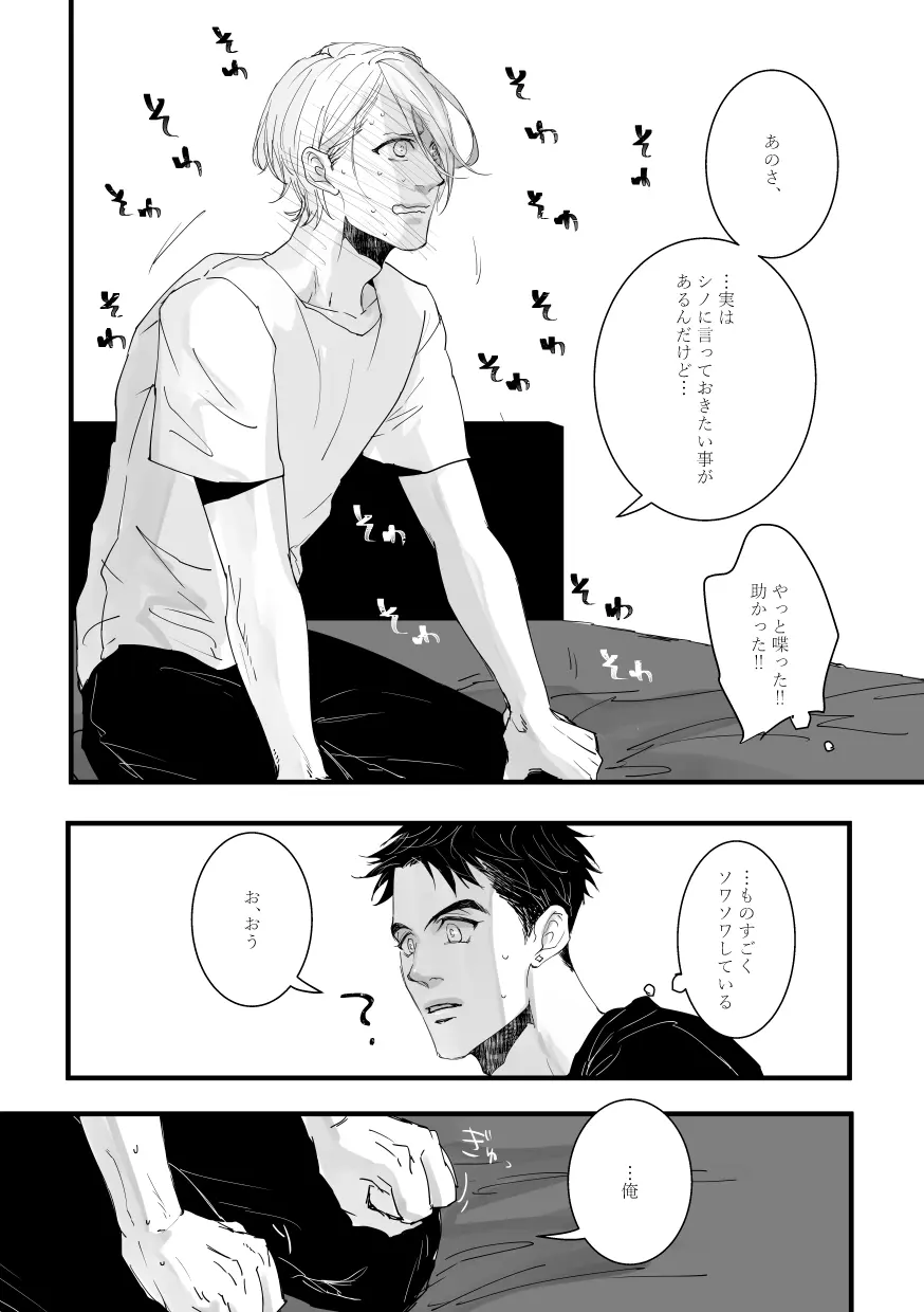 with you Page.6