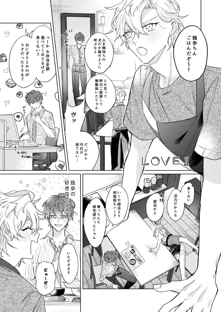 LOVE Page.4