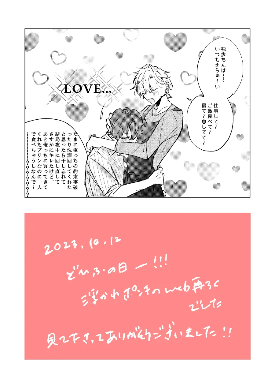 LOVE Page.43