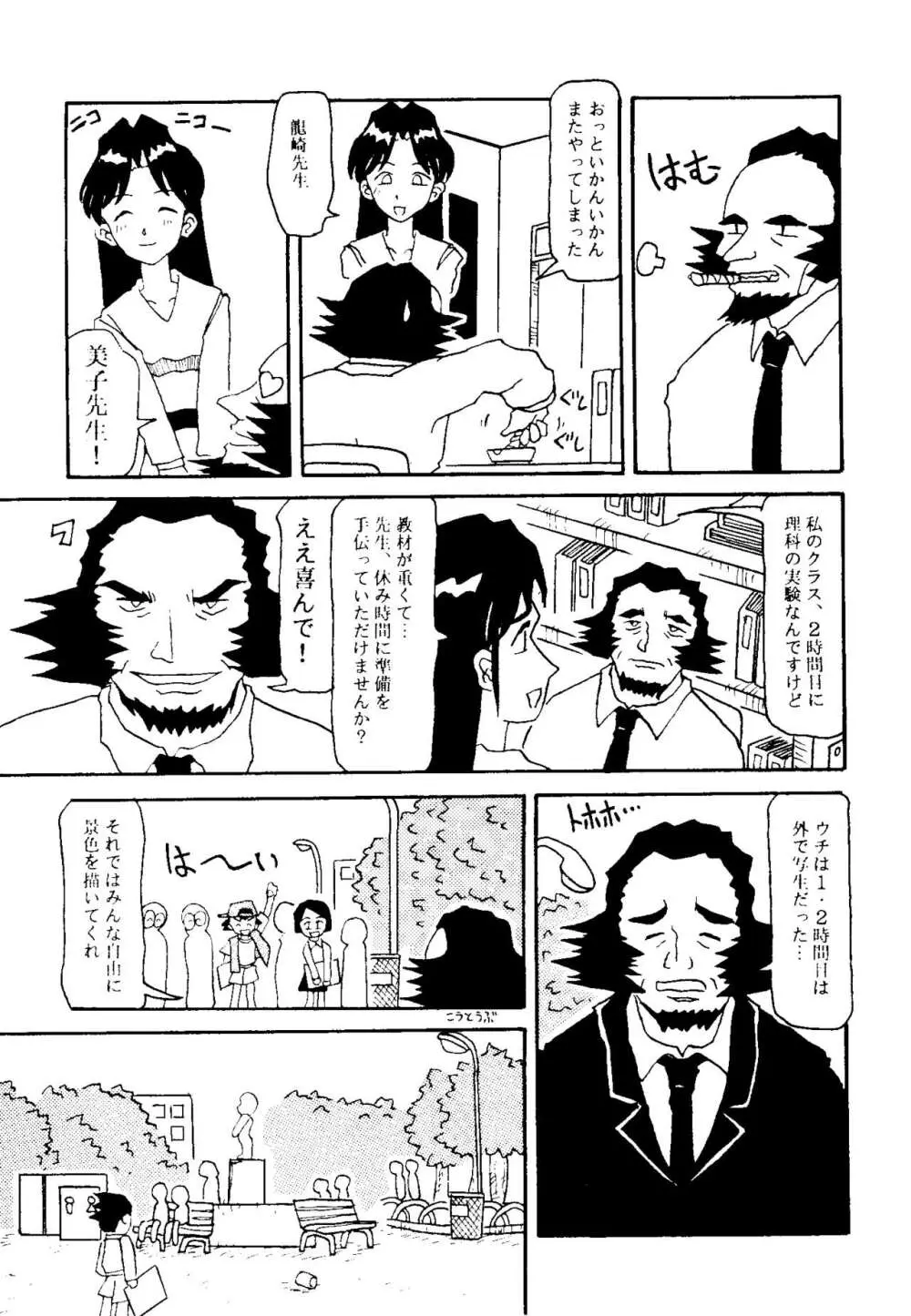 デカセン Page.11