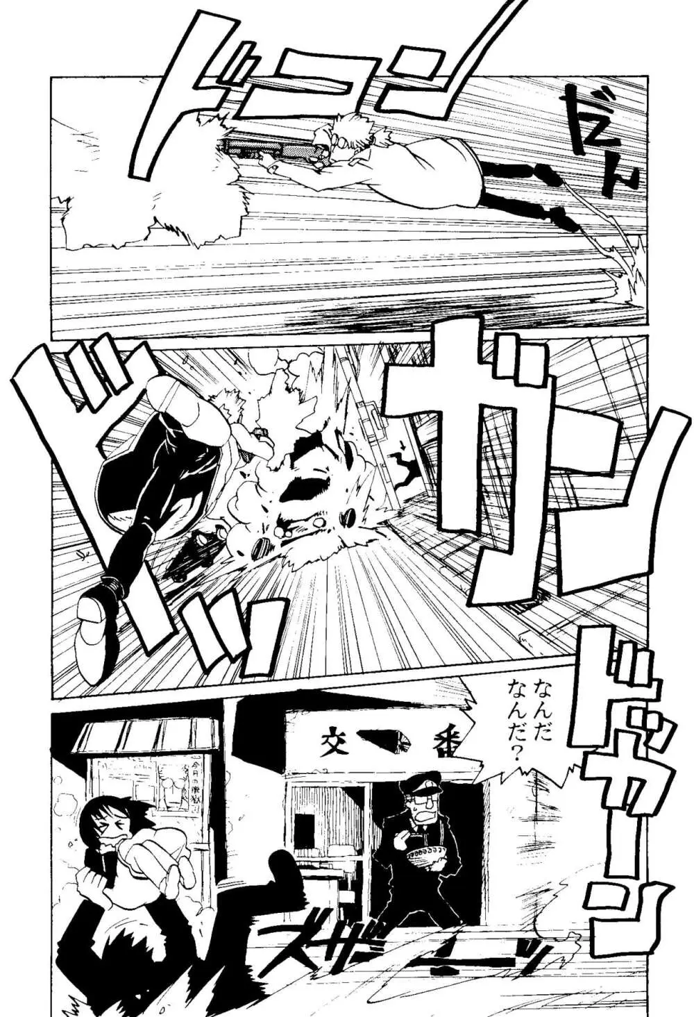 デカセン Page.17