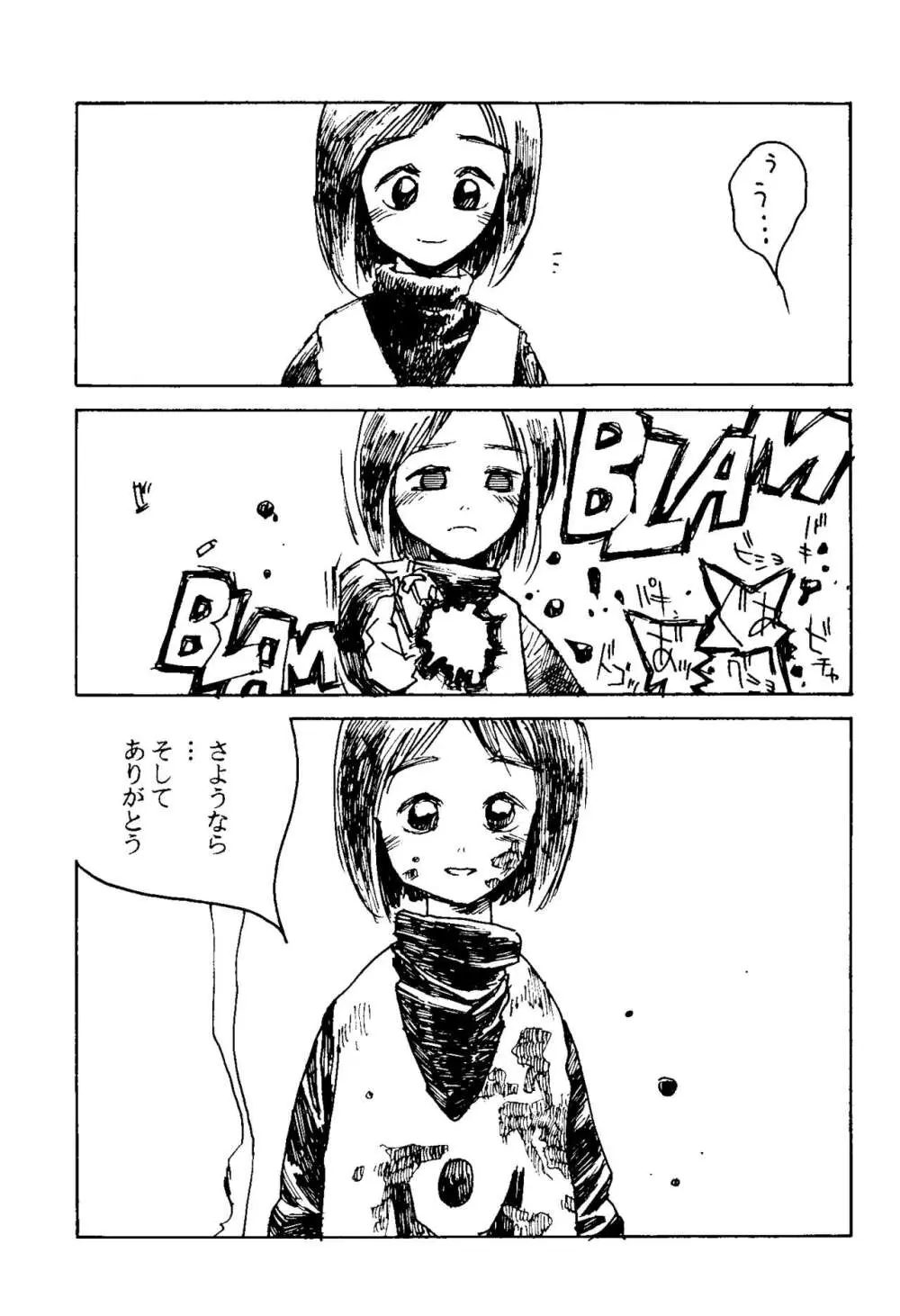 デカセン Page.25