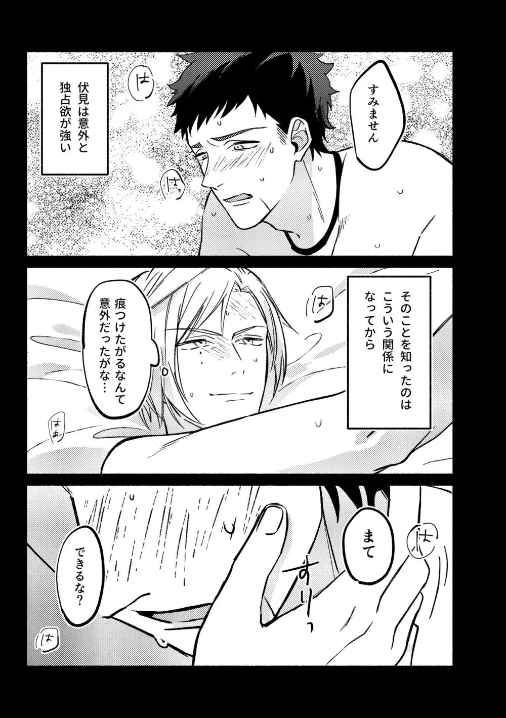 temptation Page.11