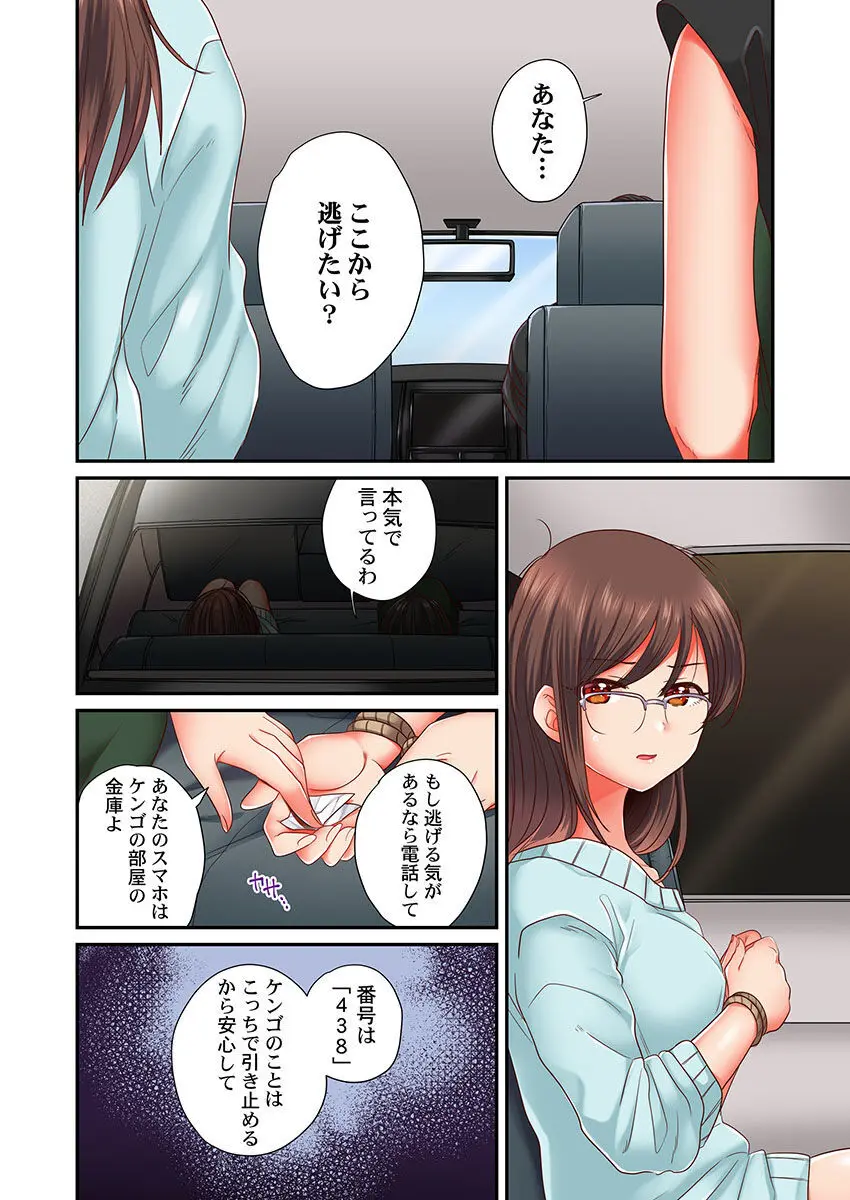 セックス漬けにしてやるよ～気丈な女刑事はヤクザに抱かれてメスになる 1-8合集 Page.172