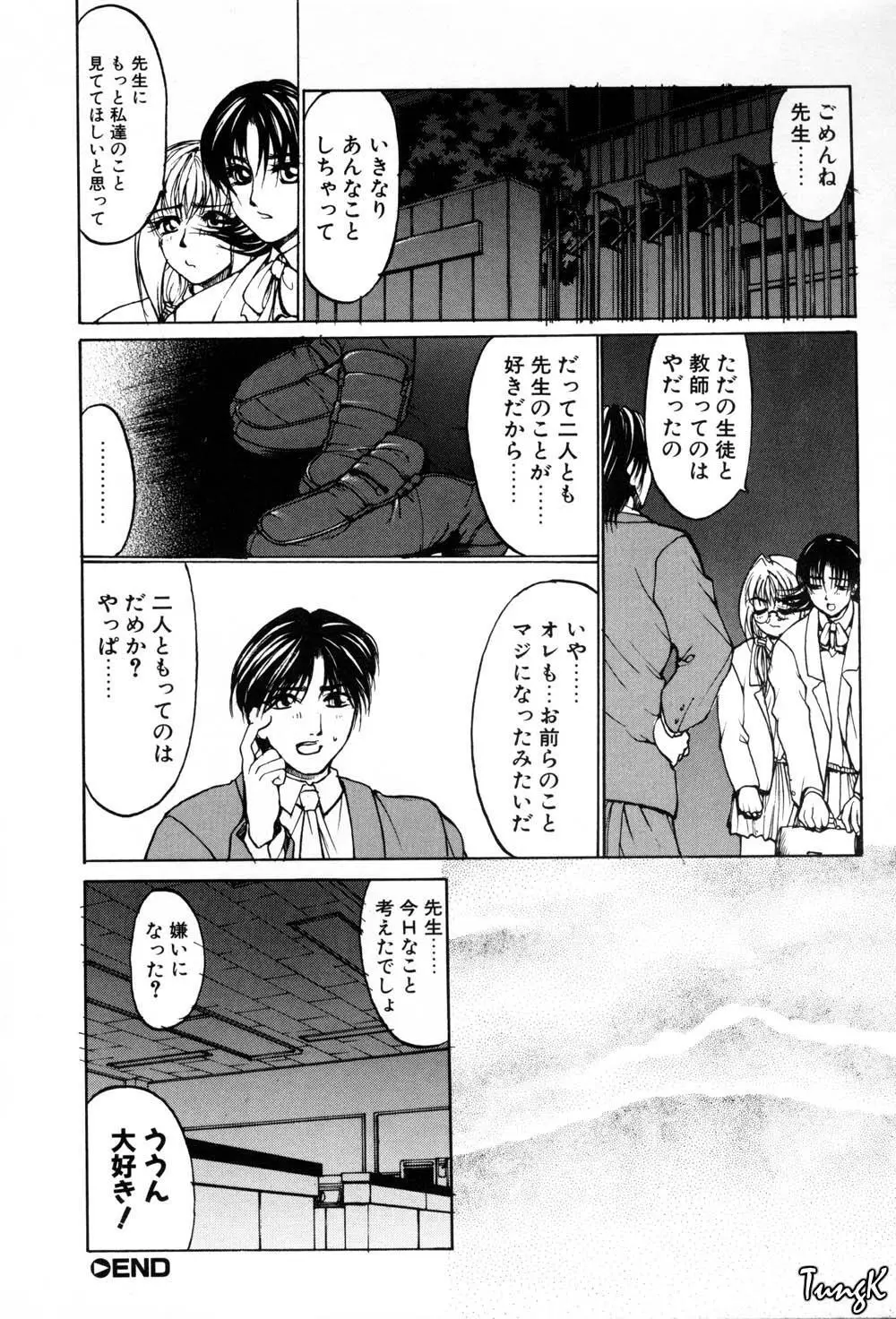 姫劇 Page.106