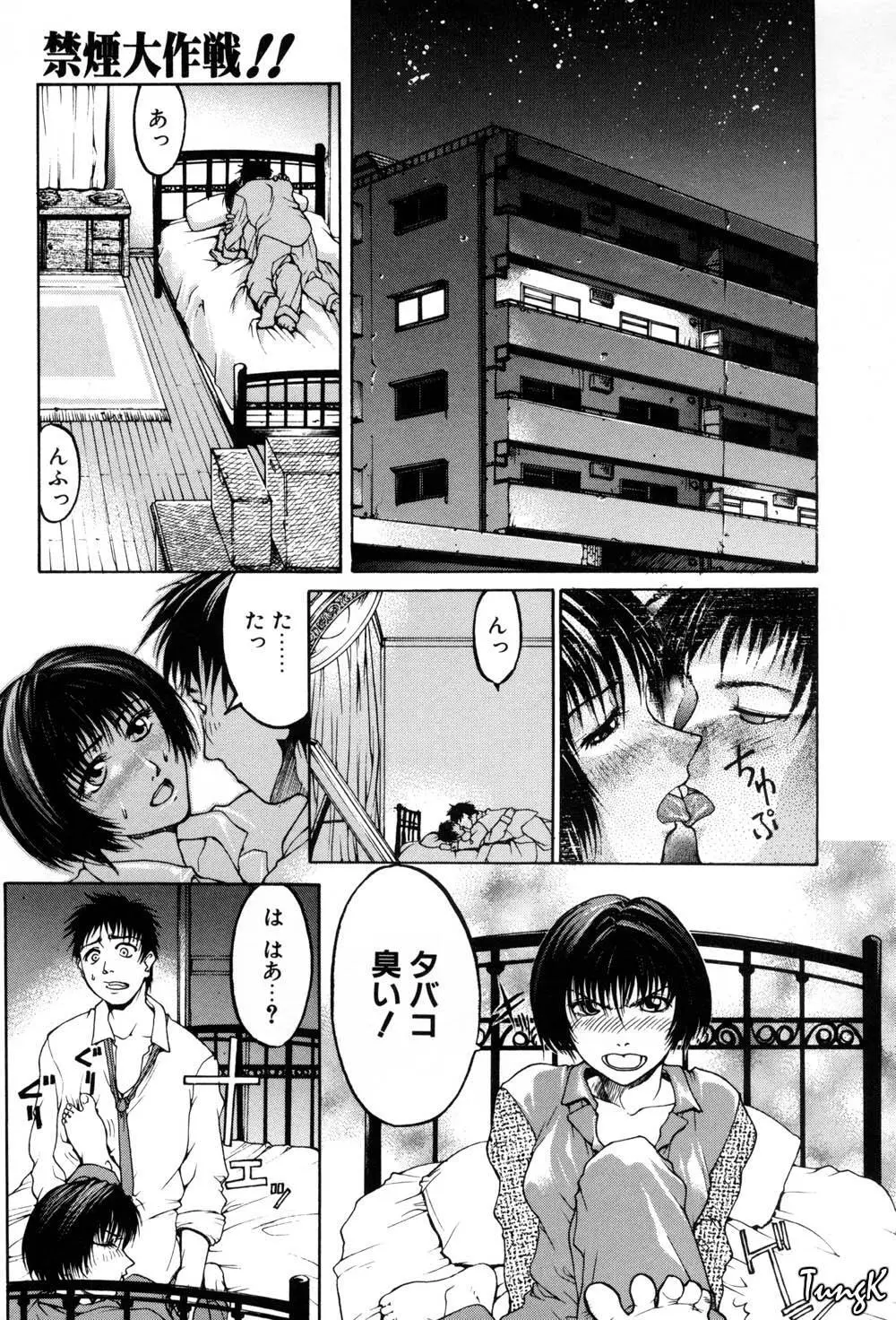 姫劇 Page.107