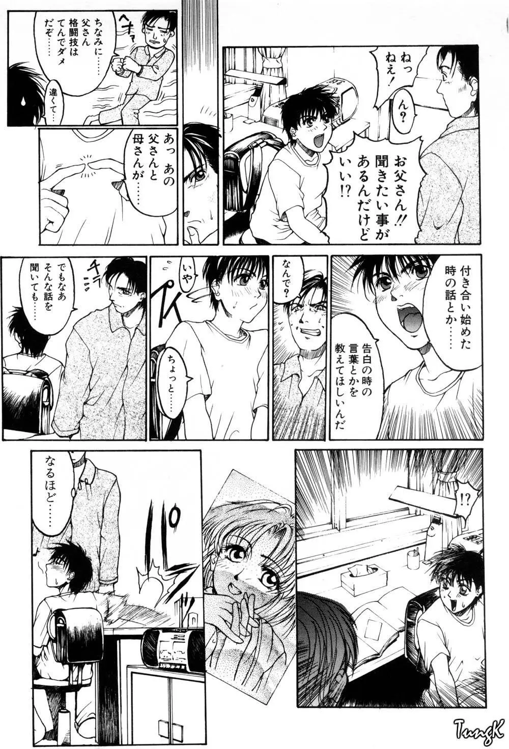 姫劇 Page.125