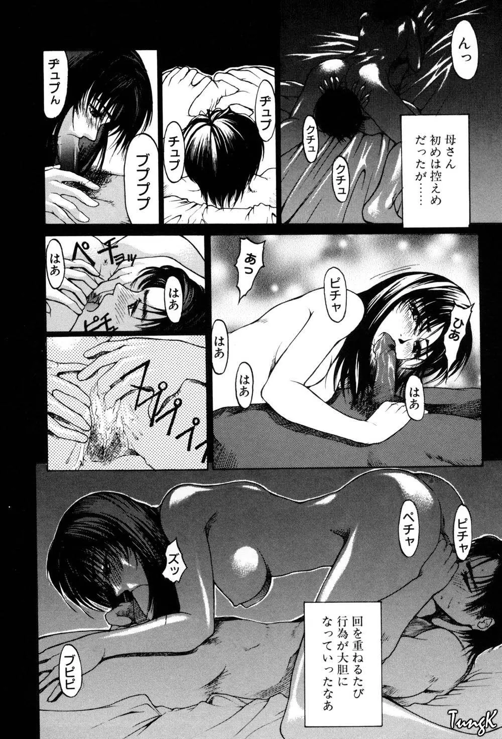 姫劇 Page.128