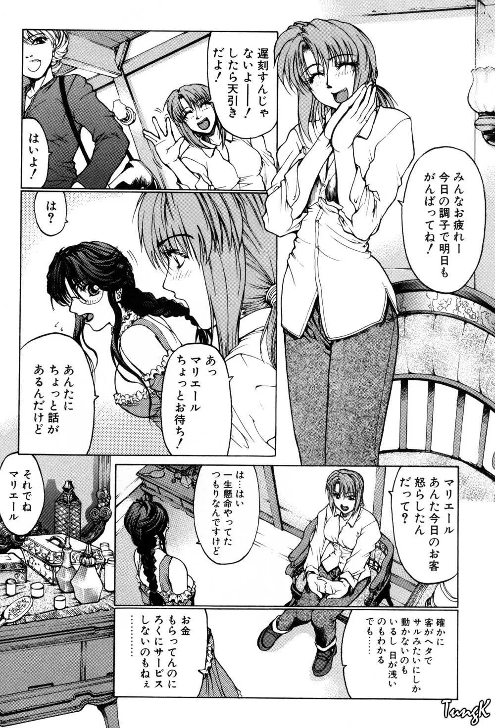 姫劇 Page.145