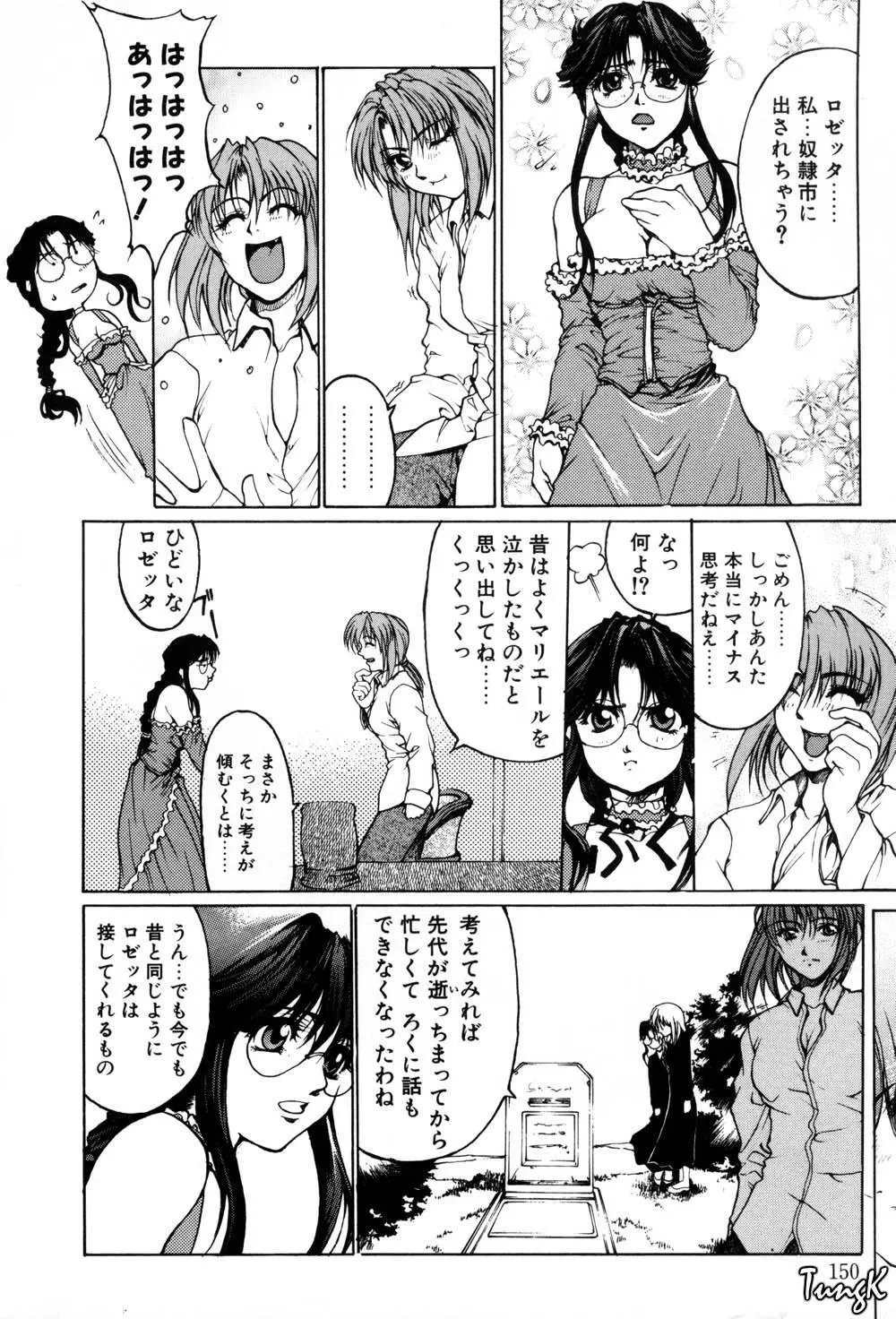 姫劇 Page.146