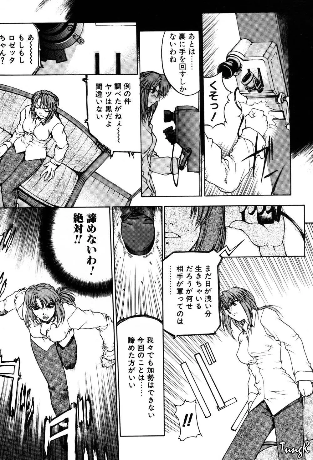 姫劇 Page.155