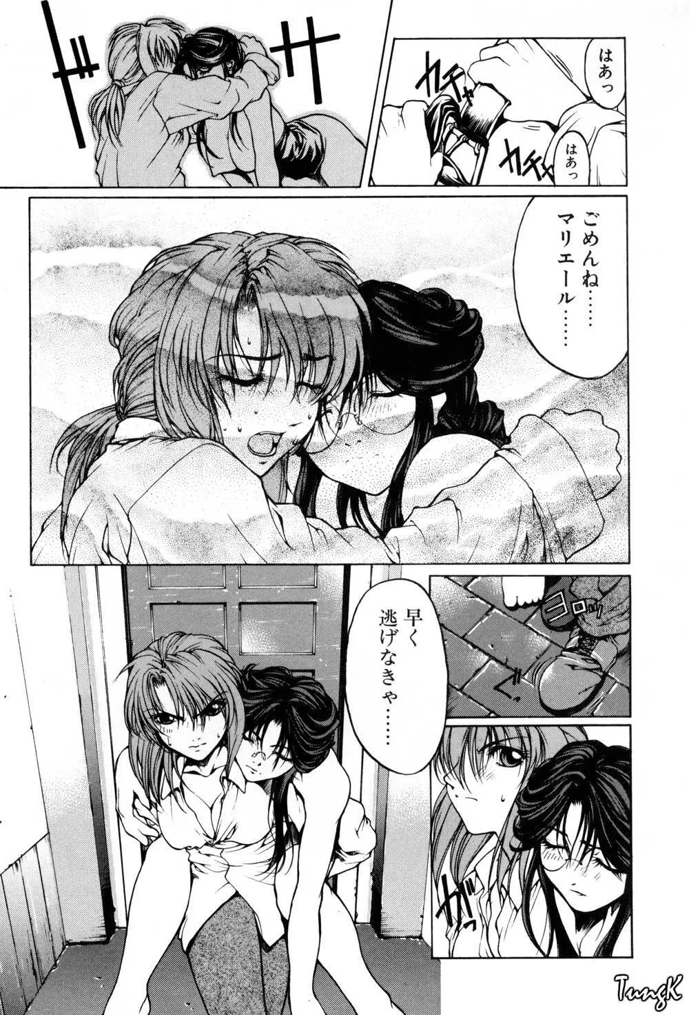 姫劇 Page.169