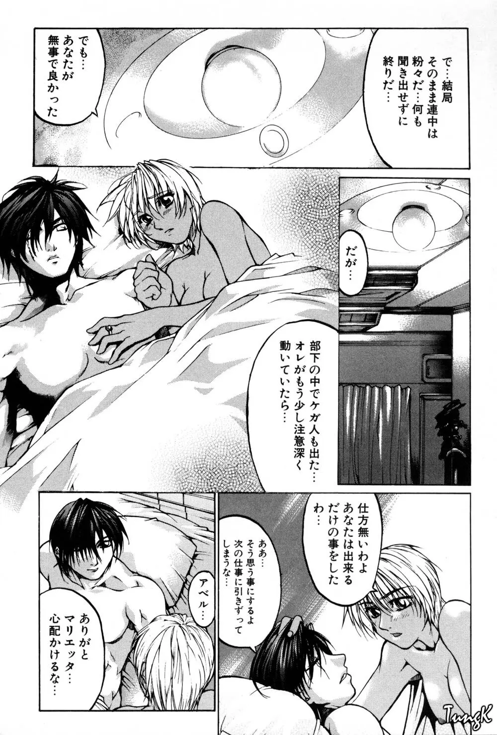 姫劇 Page.20