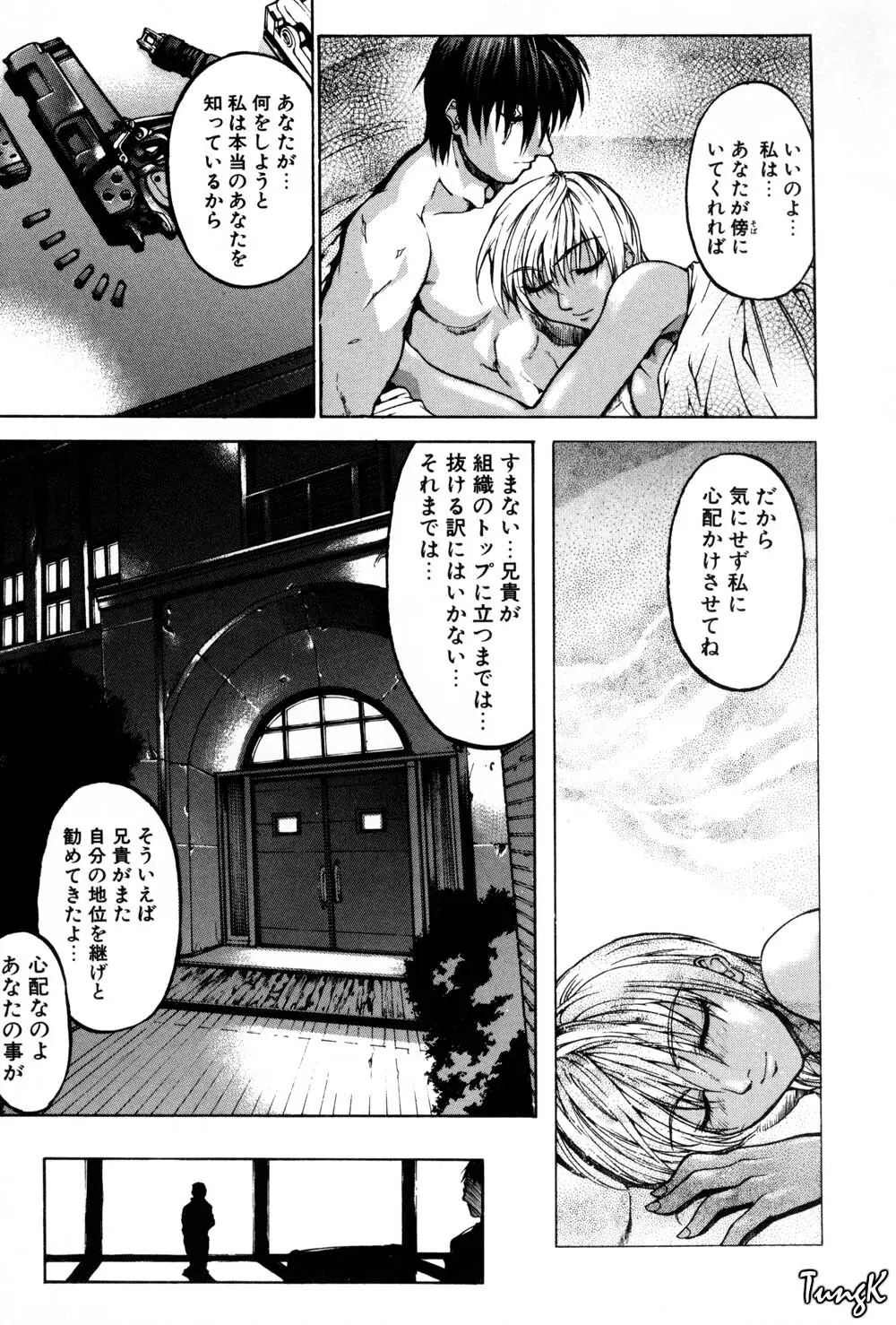 姫劇 Page.21