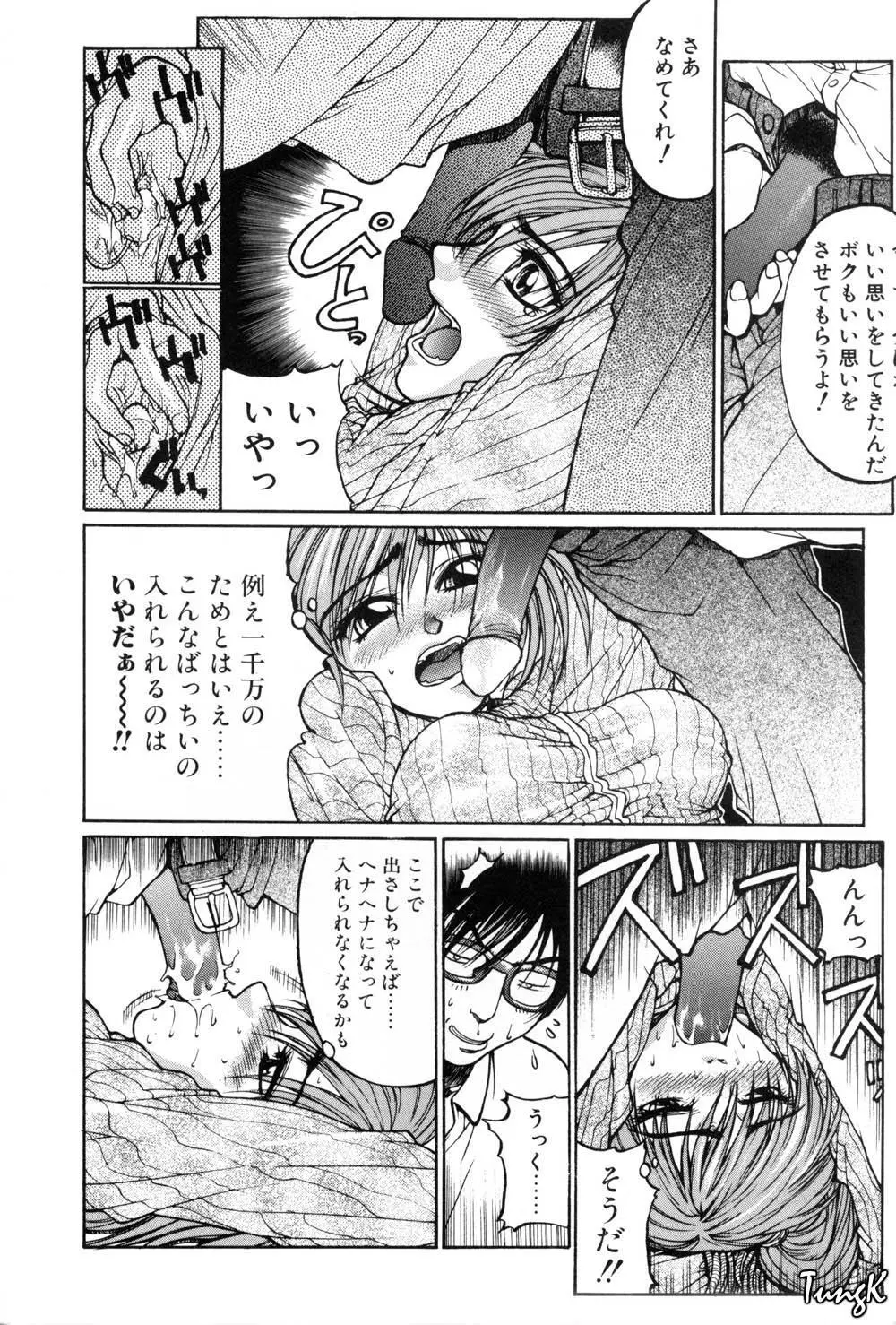 姫劇 Page.80