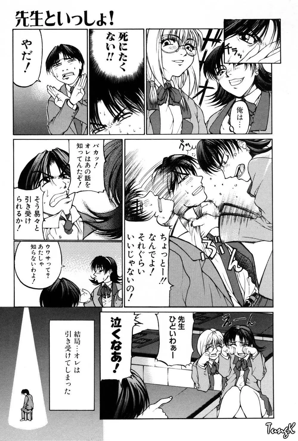 姫劇 Page.91