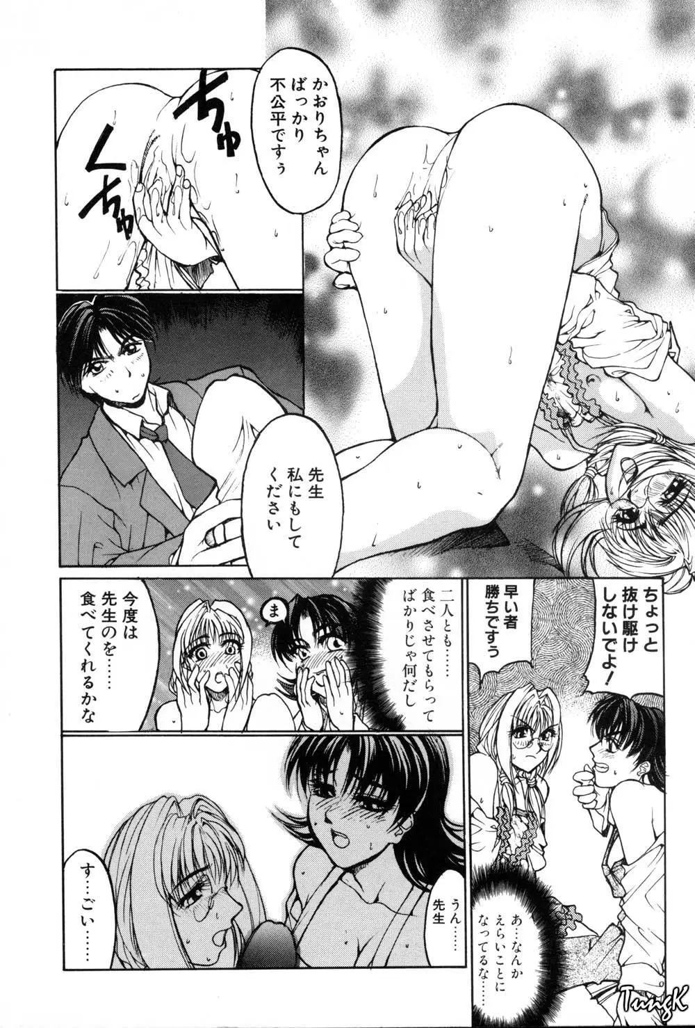 姫劇 Page.98