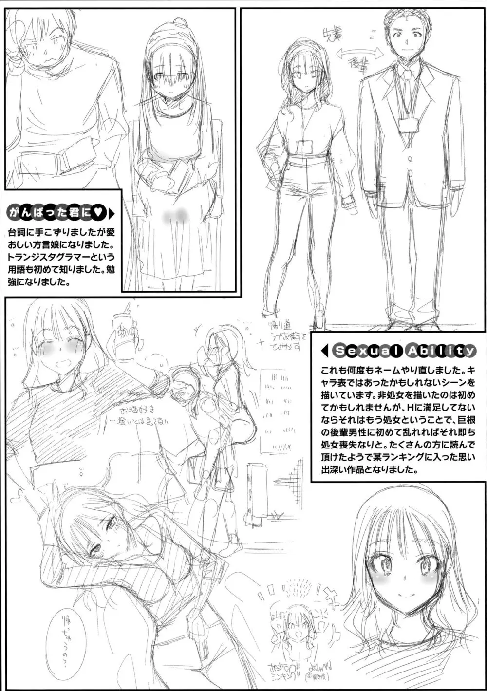 ごまんえつ♥ メロンブックス購入特典 Page.3