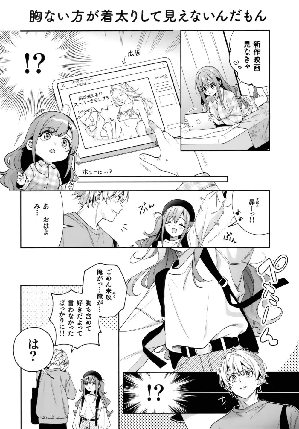 飴色プロローグ Page.221