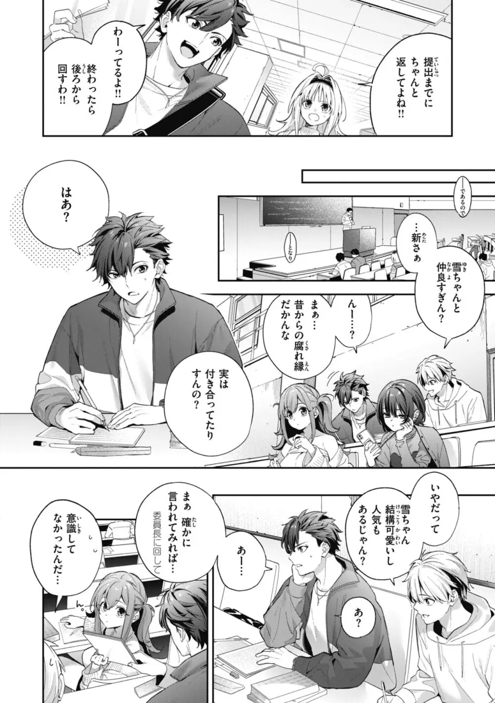 飴色プロローグ Page.58