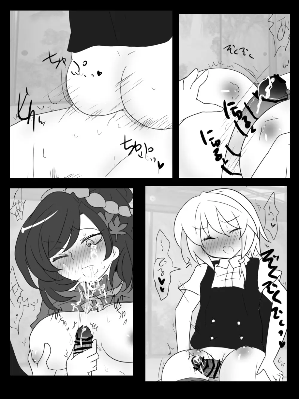 あゝ風の神よ 〇んこの地に Page.20